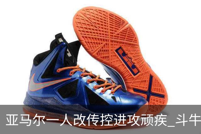 亚马尔一人改传控进攻顽疾 斗牛士最锋利的剑欲登王座